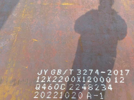 黄埔Q460高强钢板